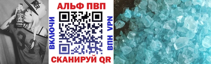 APVP Соль  закладки  Александровск-Сахалинский 