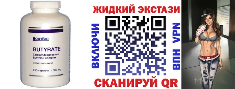 БУТИРАТ GHB  наркота  Александровск-Сахалинский 