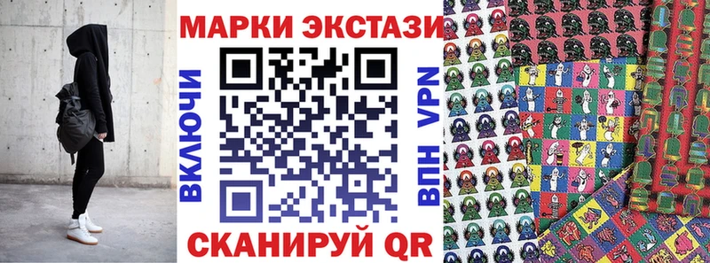 Марки 25I-NBOMe 1,8мг  купить   Александровск-Сахалинский 